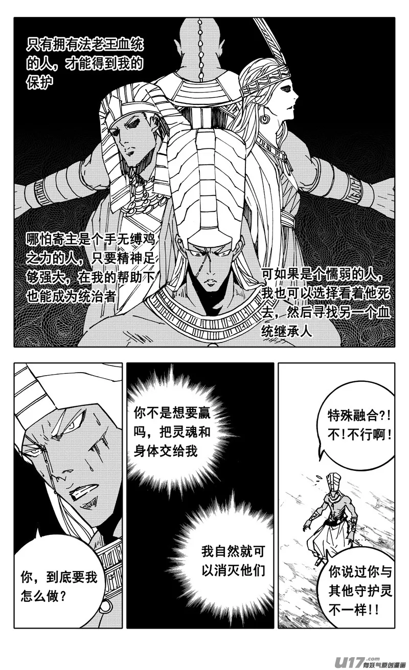 二三零 集结 第10页