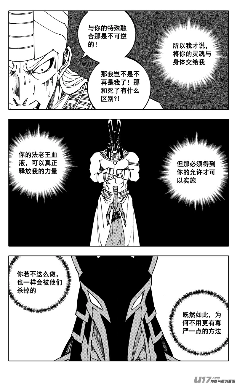 二三零 集结 第11页