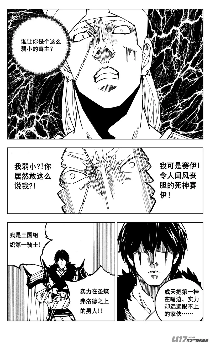 二三零 集结 第12页