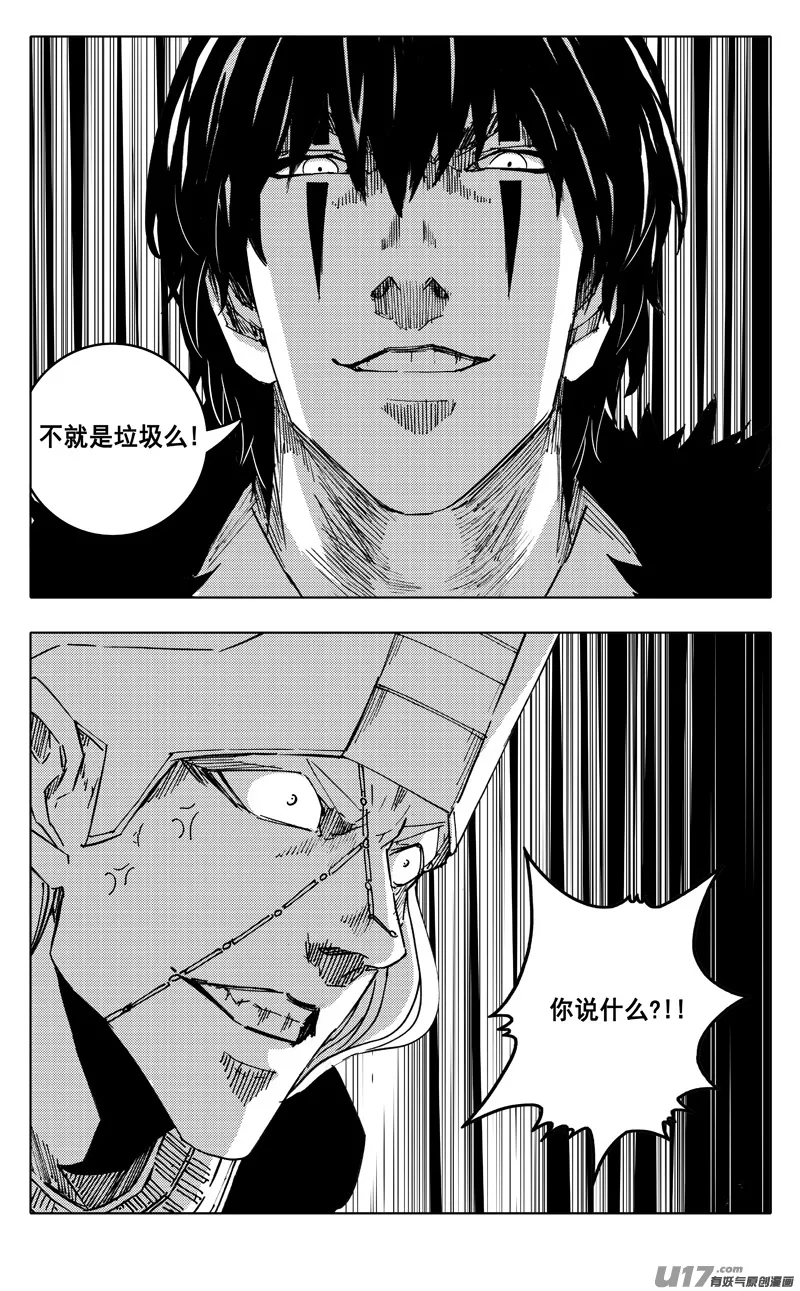 二三零 集结 第13页