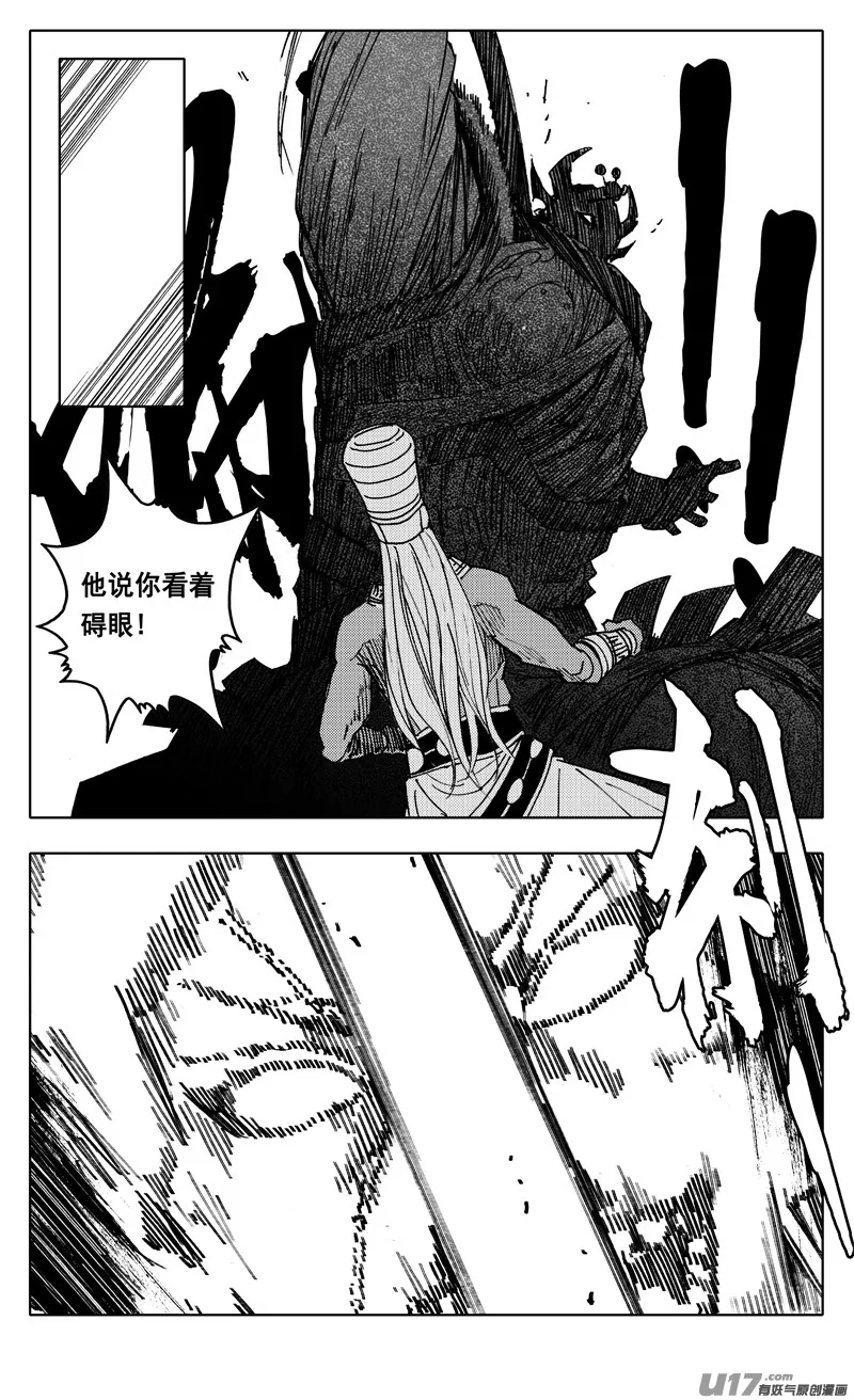 二三零 集结 第14页