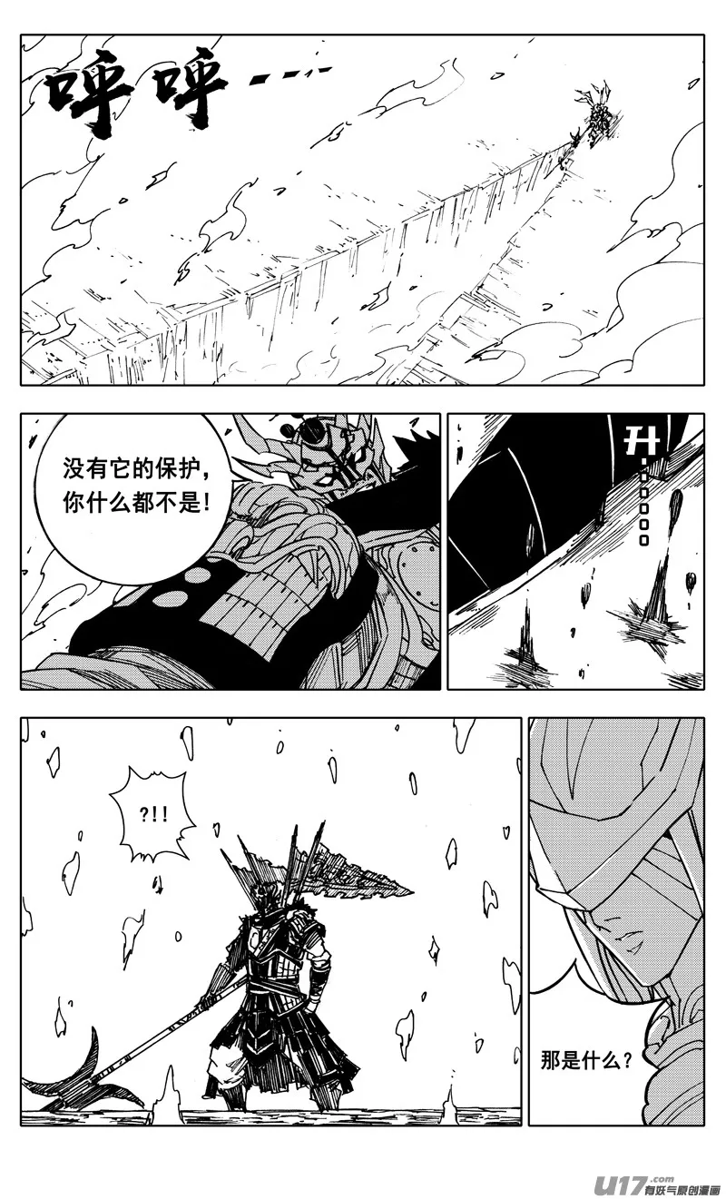 二三零 集结 第16页