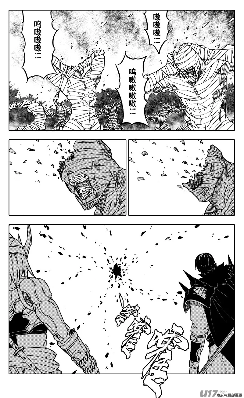 二三零 集结 第17页