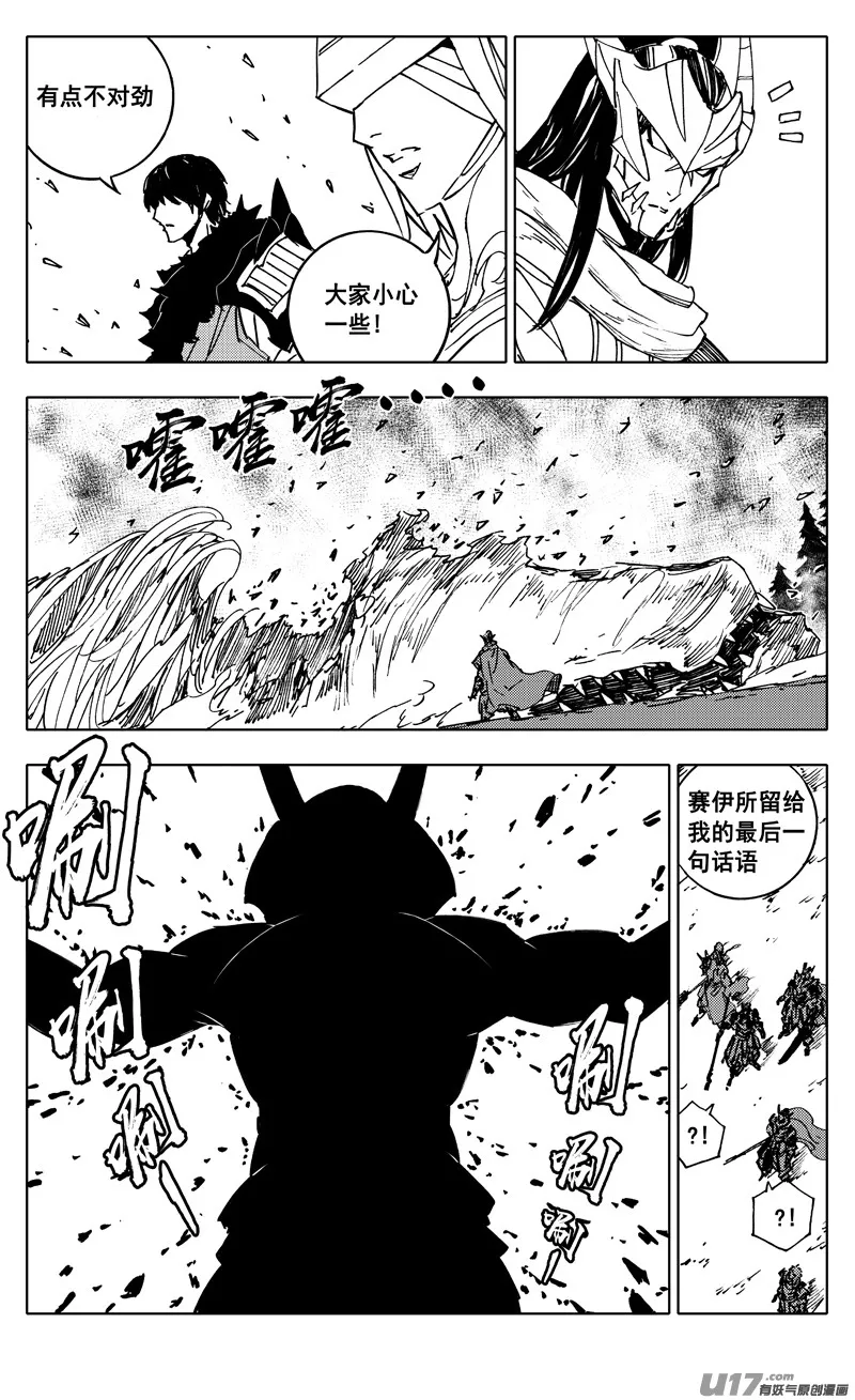 二三零 集结 第18页