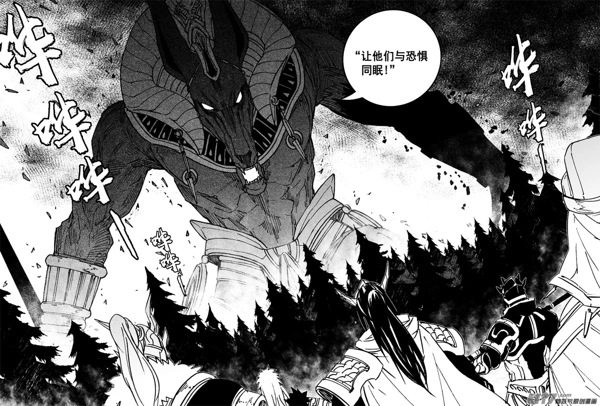二三零 集结 第19页