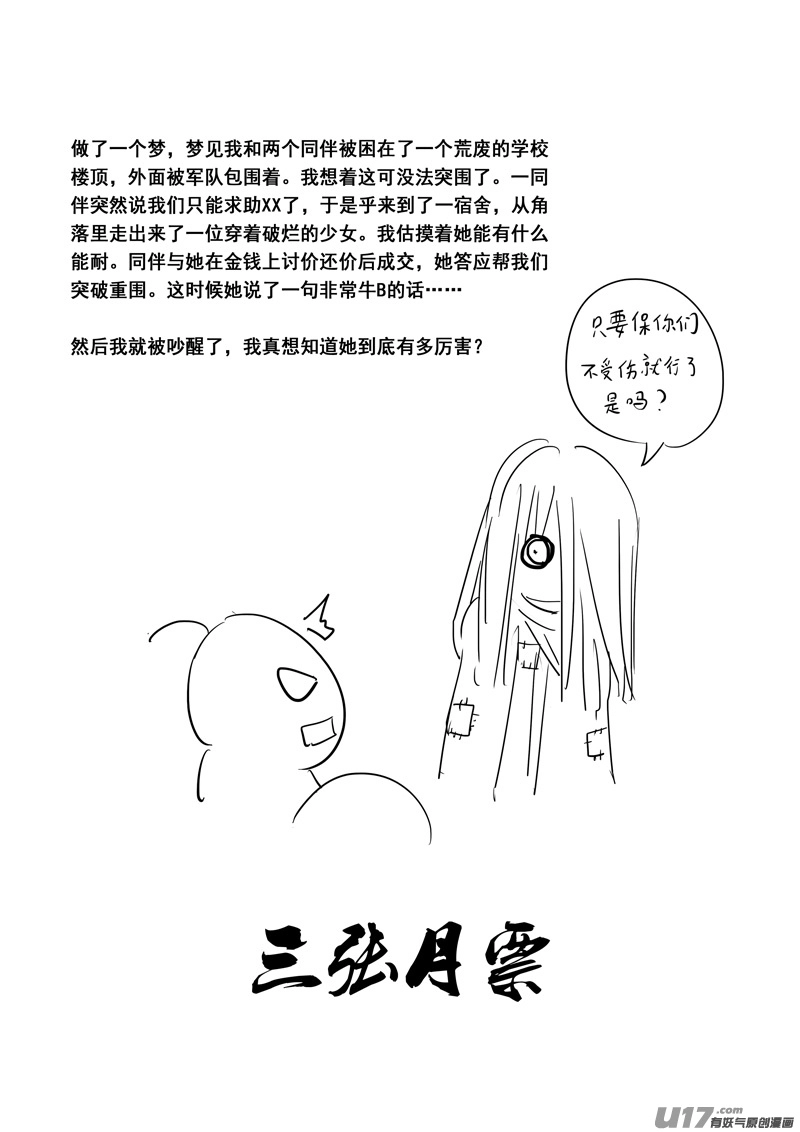 二三零 集结 第20页