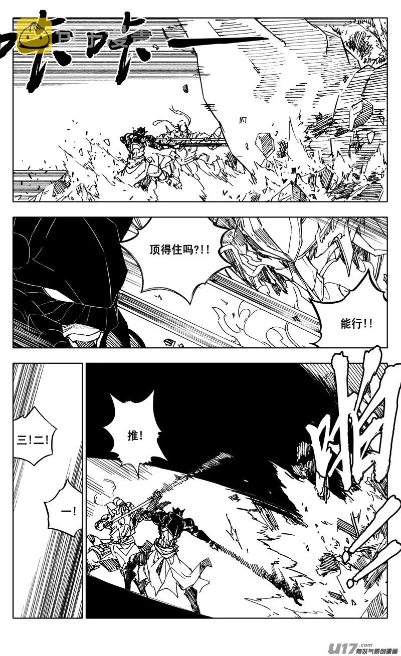 二三一 破坏 第4页