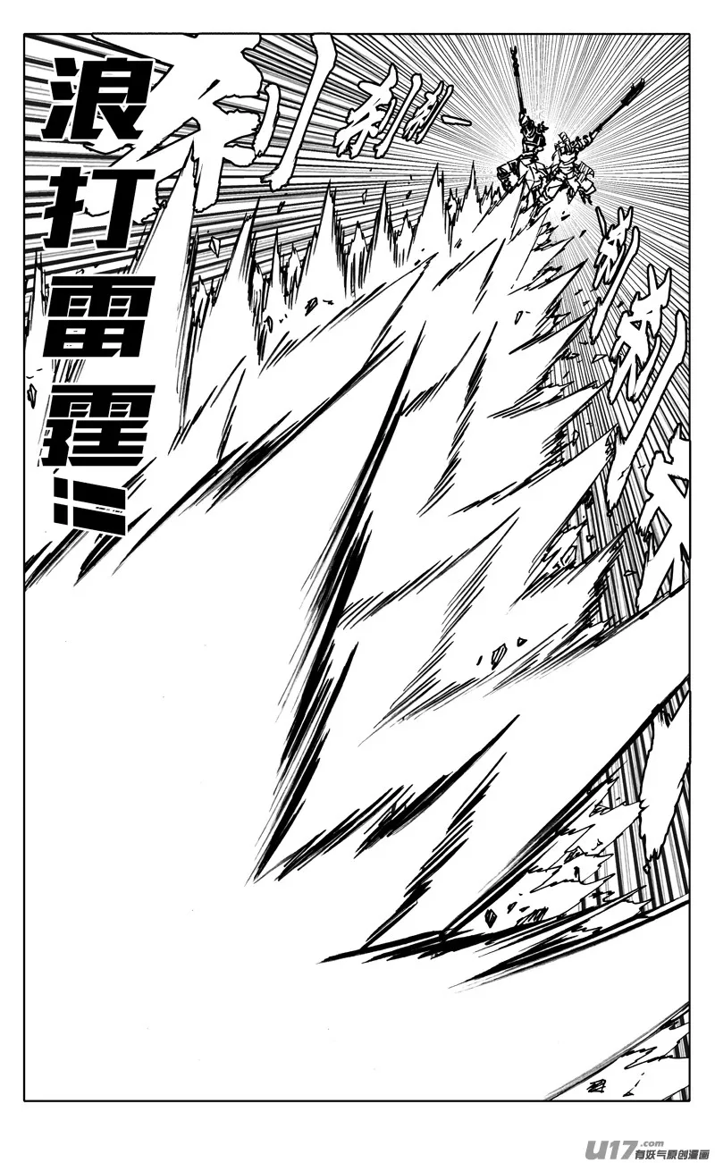 二三一 破坏 第11页