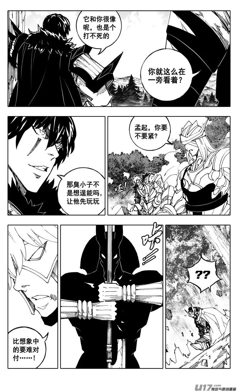 二三一 破坏 第17页