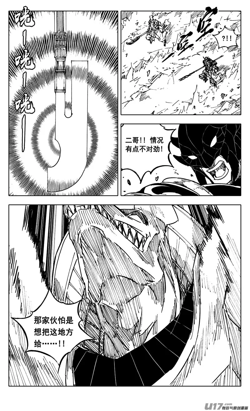 二三一 破坏 第18页