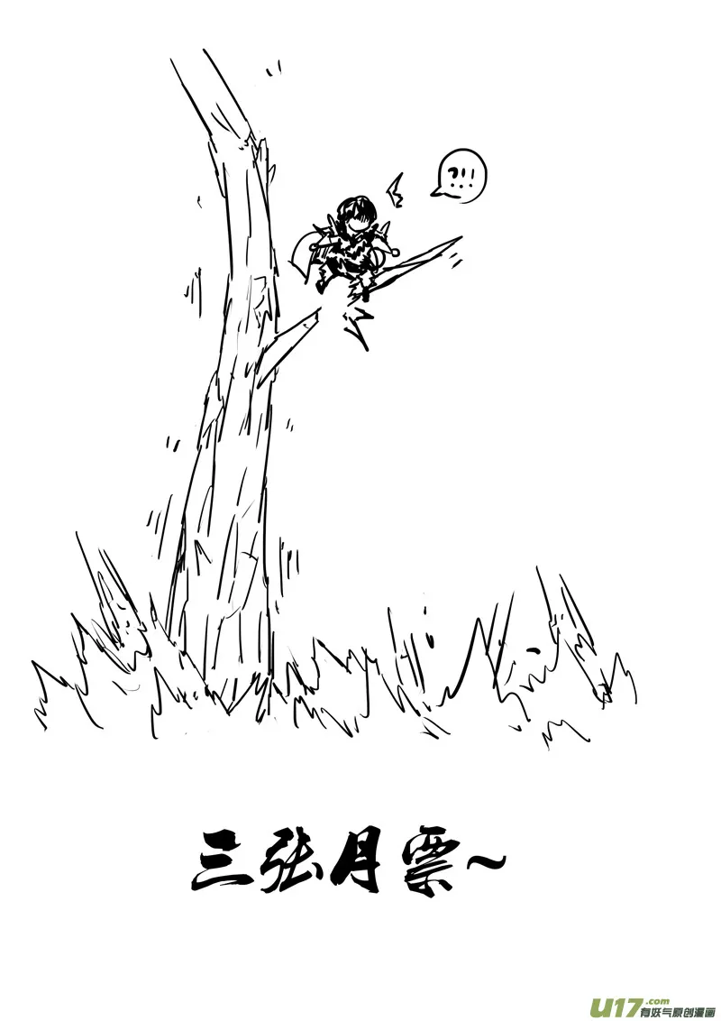 二三一 破坏 第20页