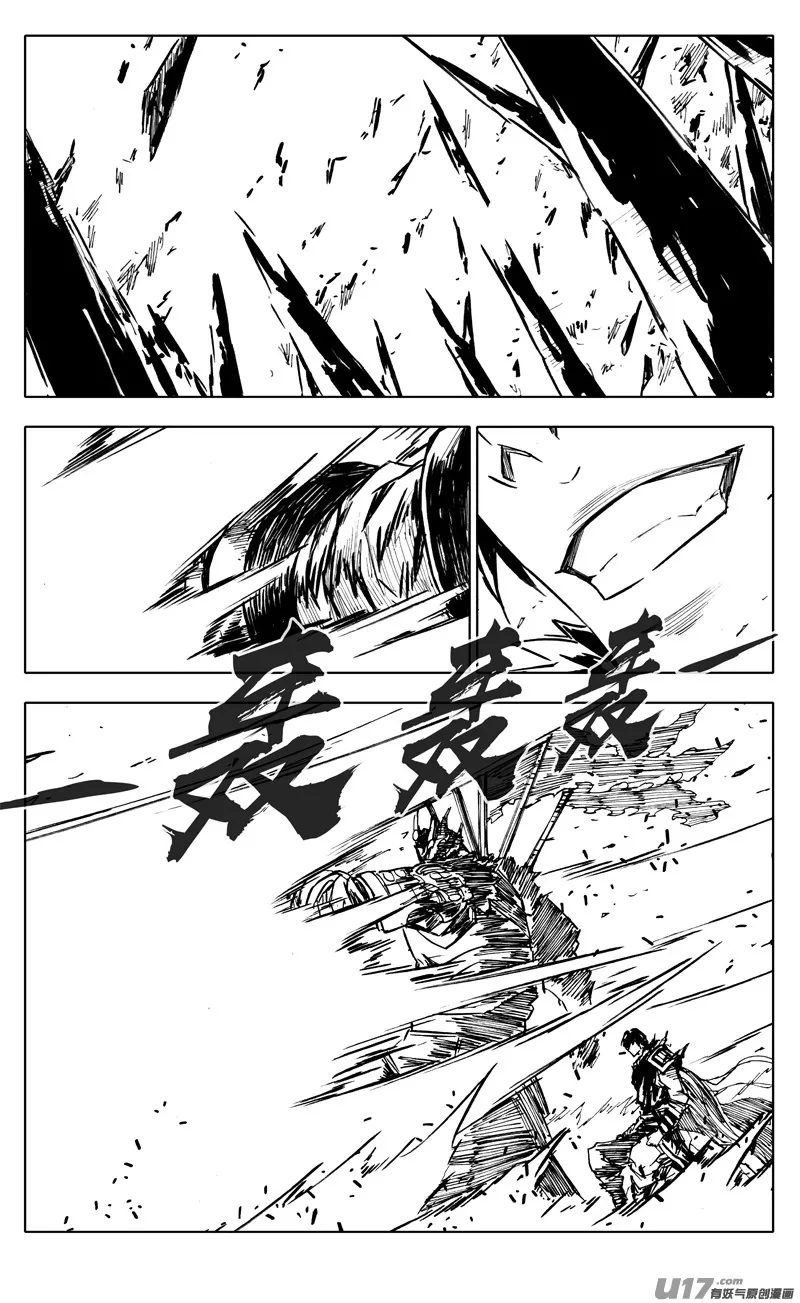 二二九 巨兽 第1页