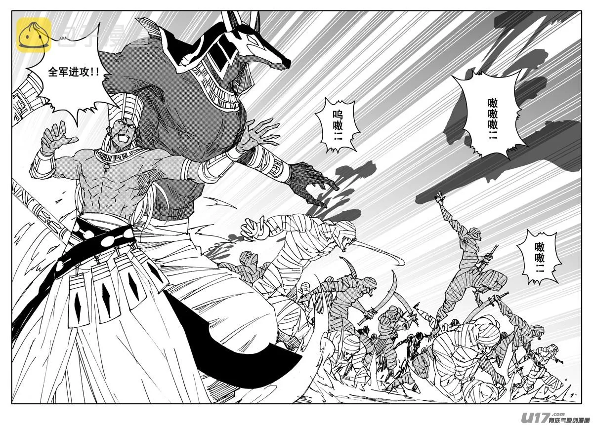 二二九 巨兽 第6页