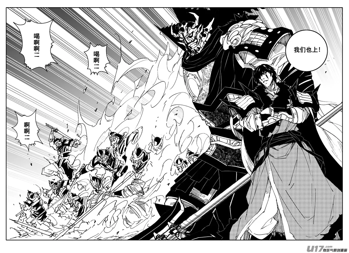 二二九 巨兽 第7页