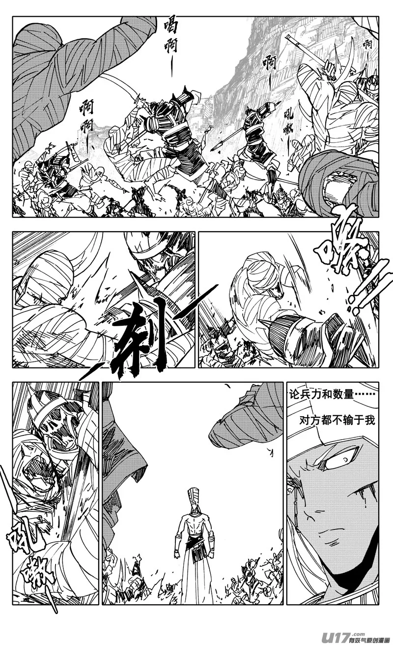 二二九 巨兽 第8页