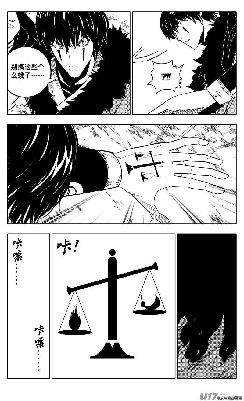 二二九 巨兽 第10页