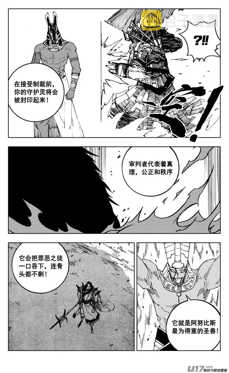 二二九 巨兽 第12页