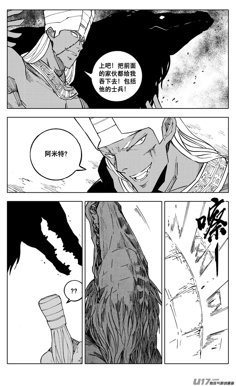 二二九 巨兽 第14页