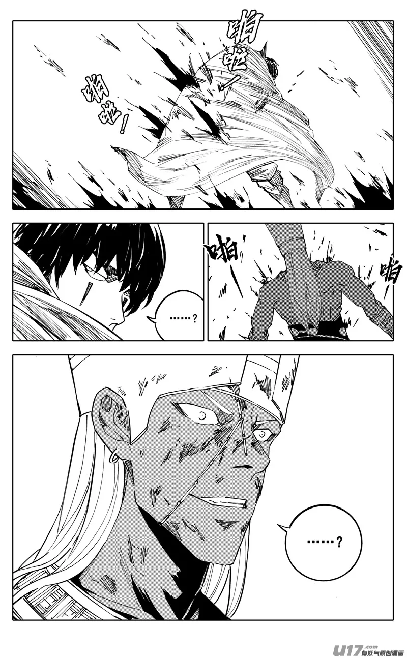 二二九 巨兽 第16页