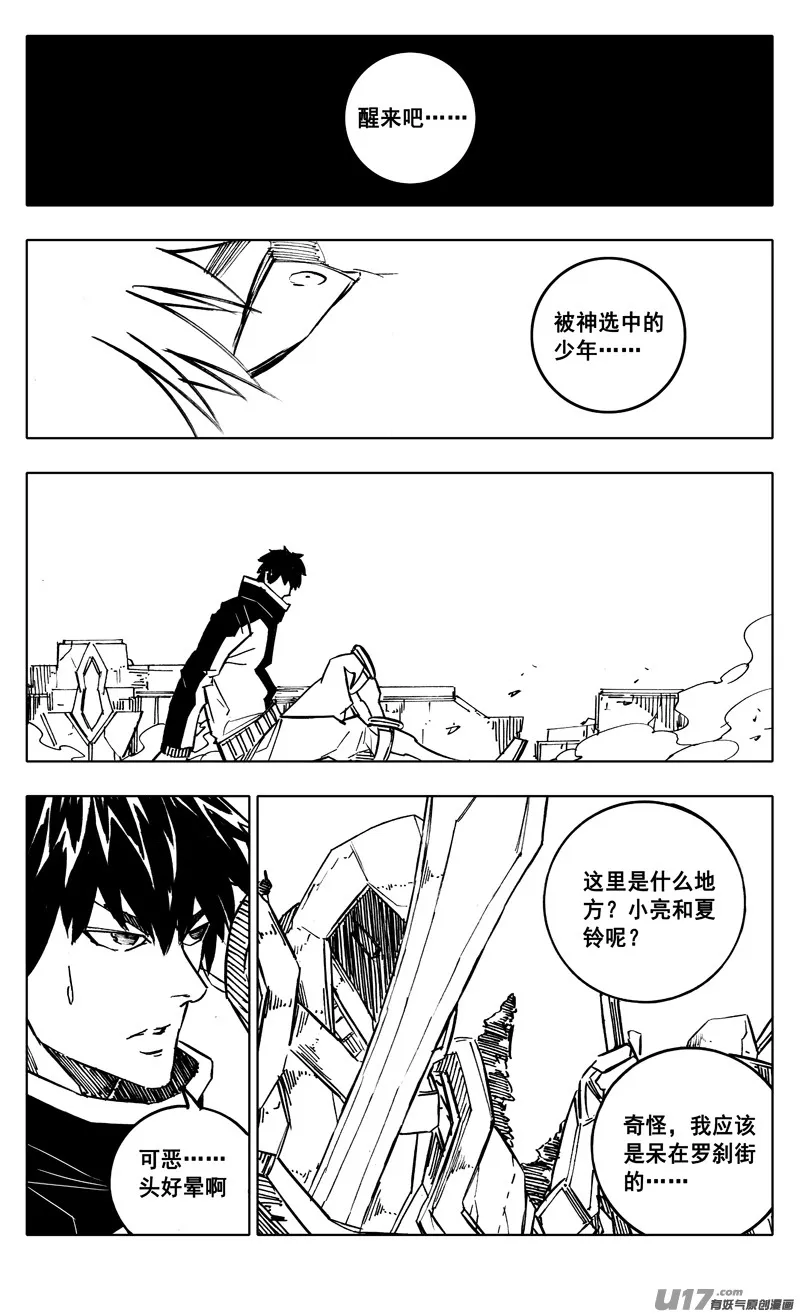 300英雄联动 第2页