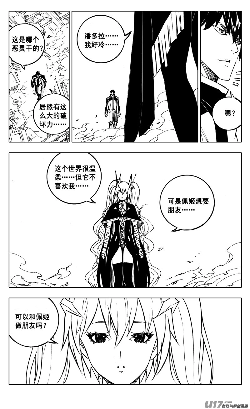 300英雄联动 第3页