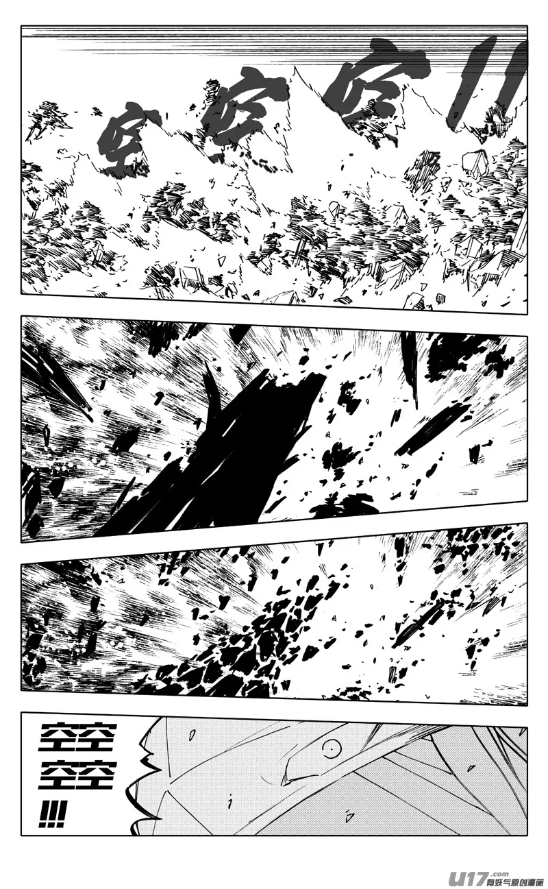 二三二 化兽 第1页