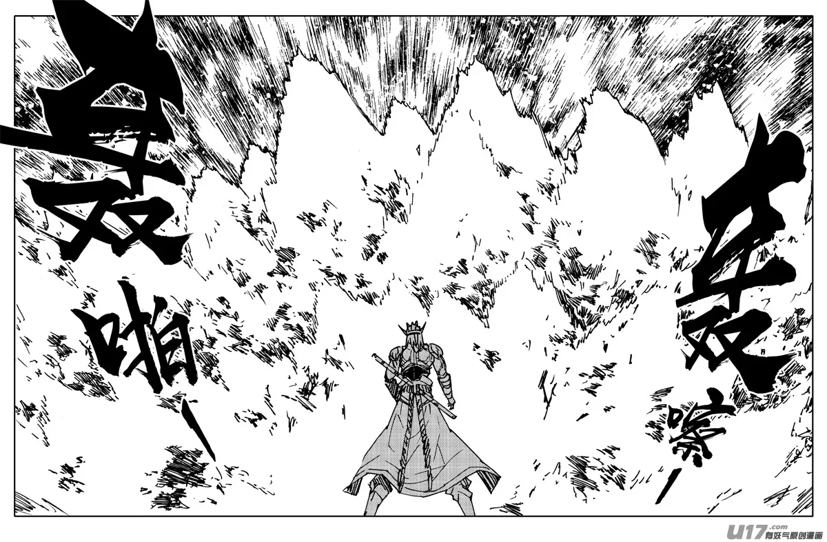 二三二 化兽 第2页
