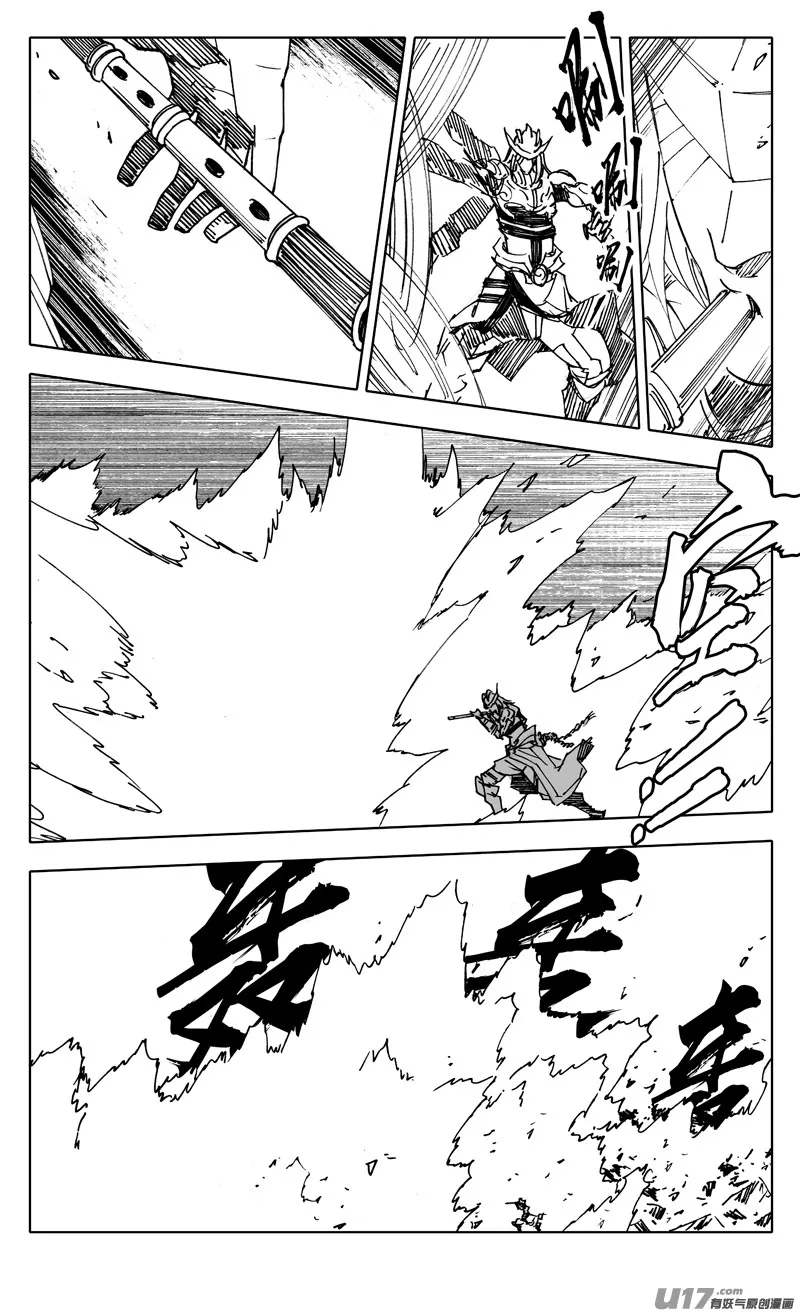 二三二 化兽 第3页