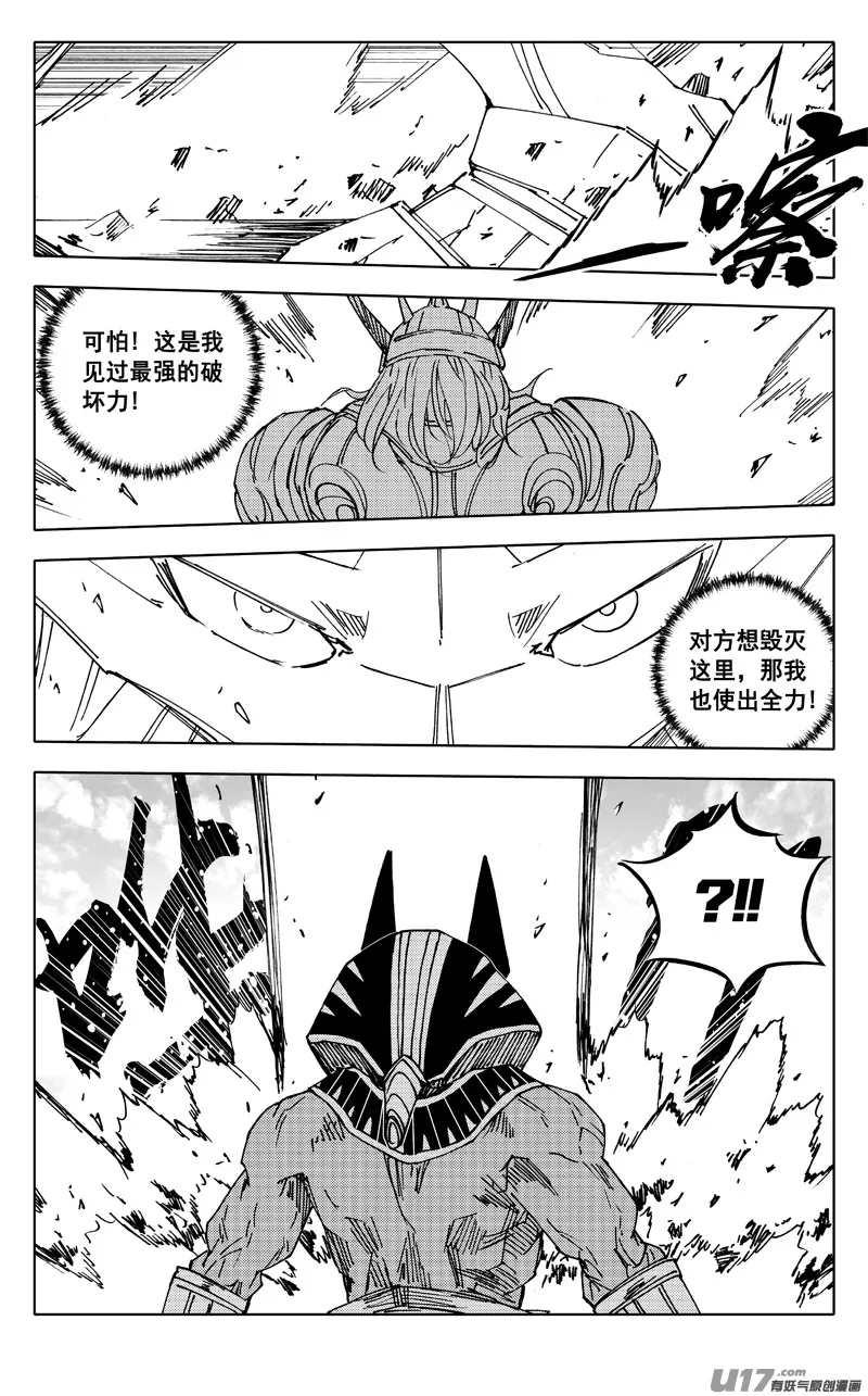 二三二 化兽 第4页