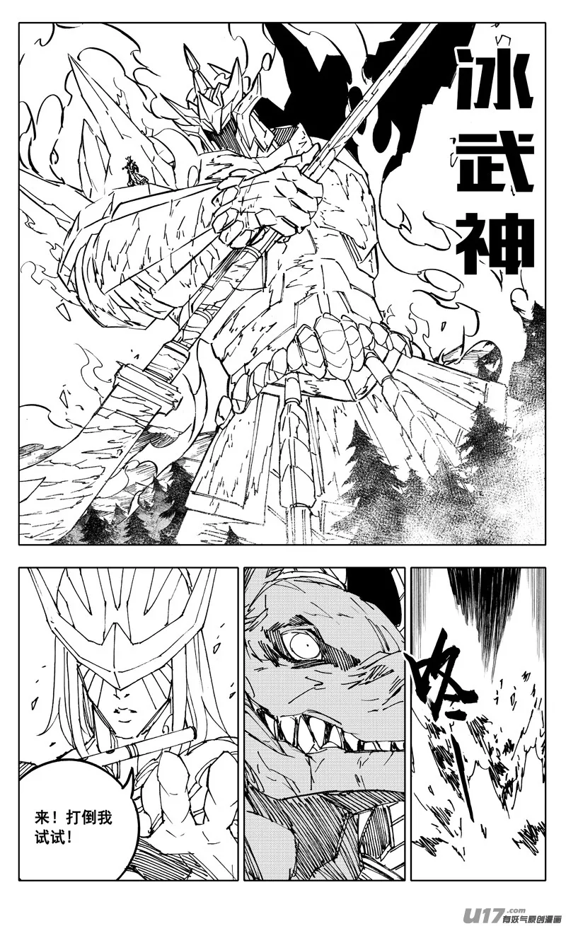 二三二 化兽 第6页