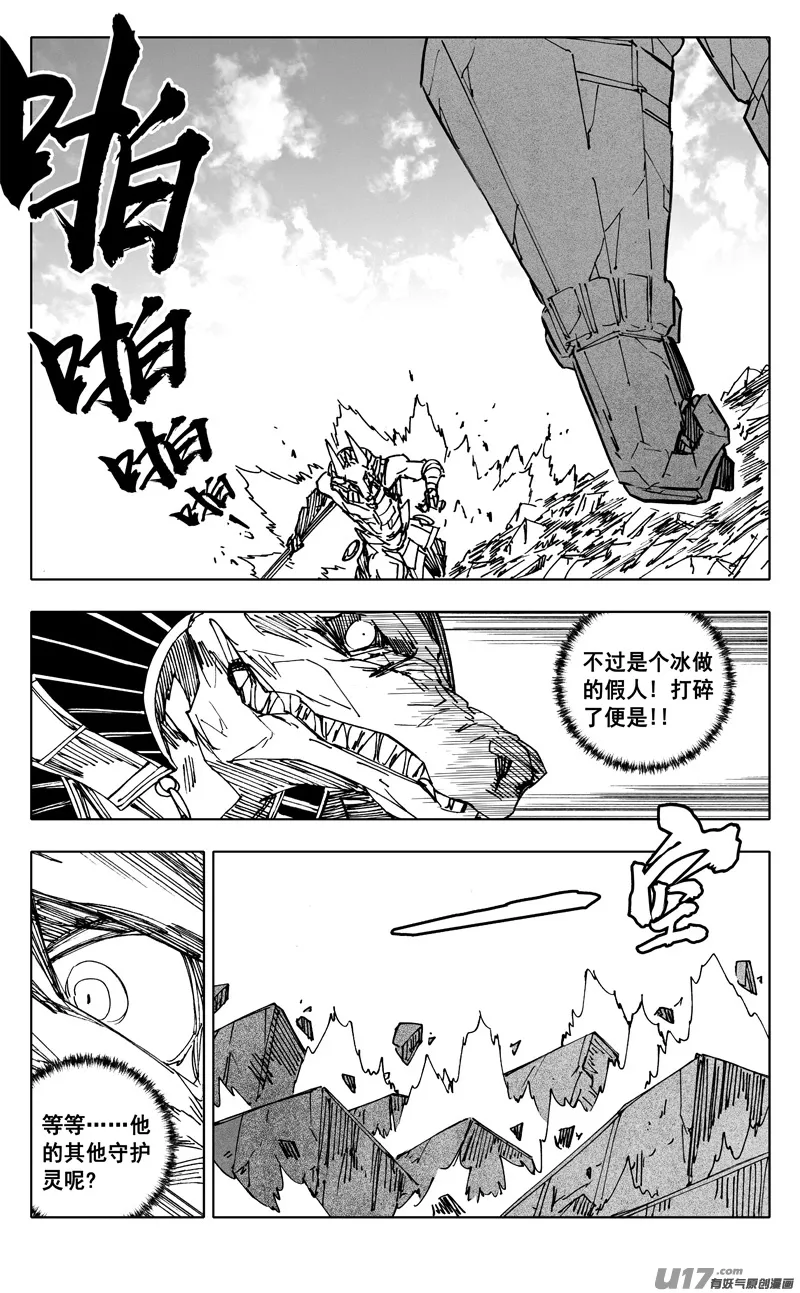 二三二 化兽 第7页