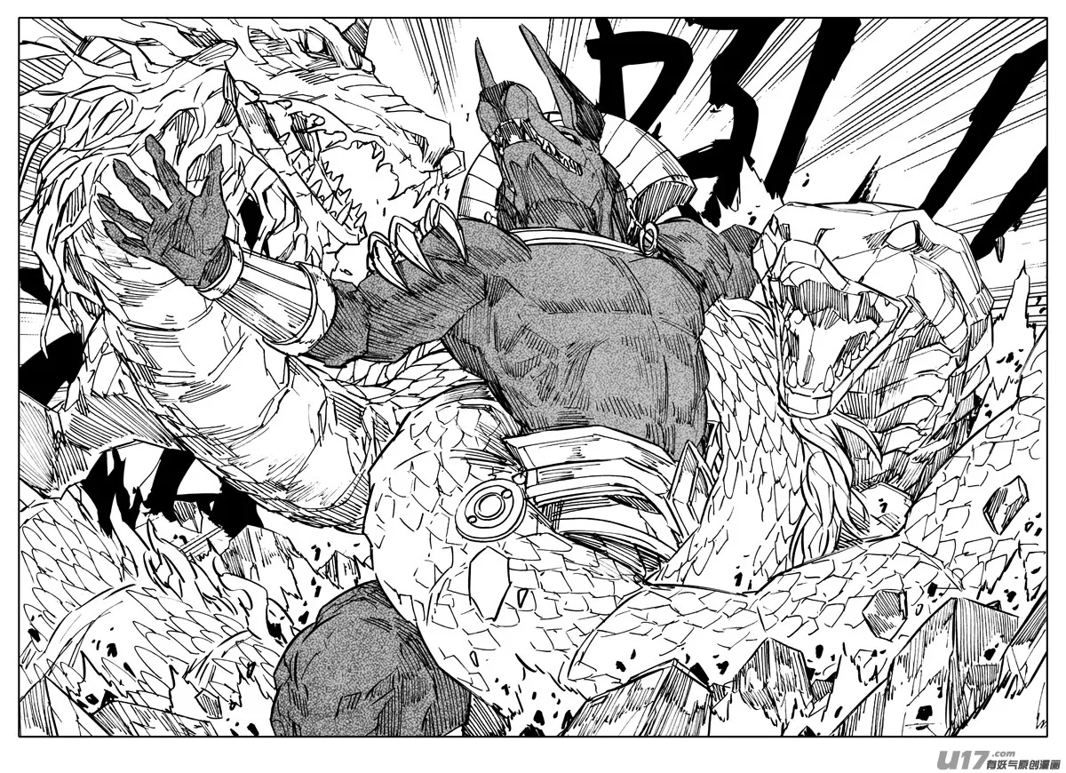 二三二 化兽 第8页