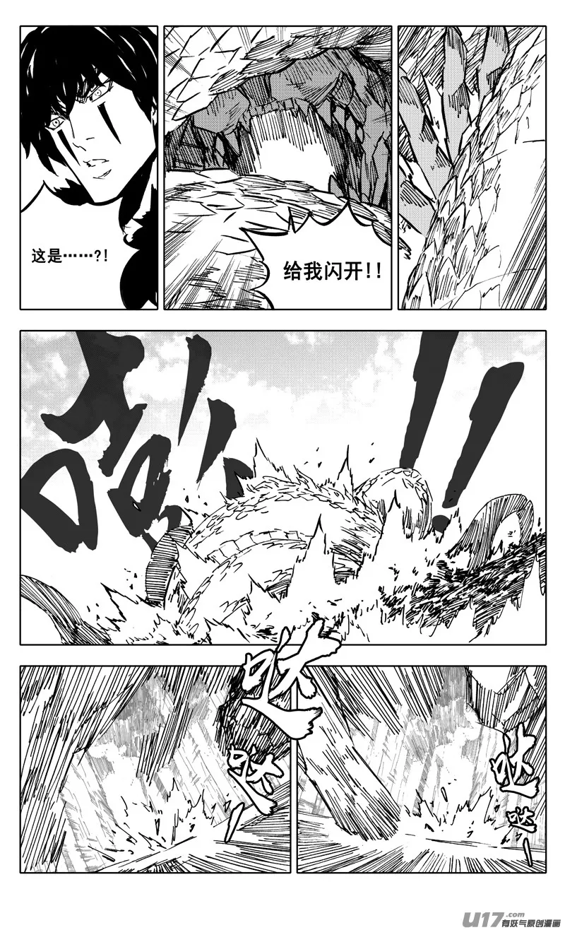 二三二 化兽 第9页