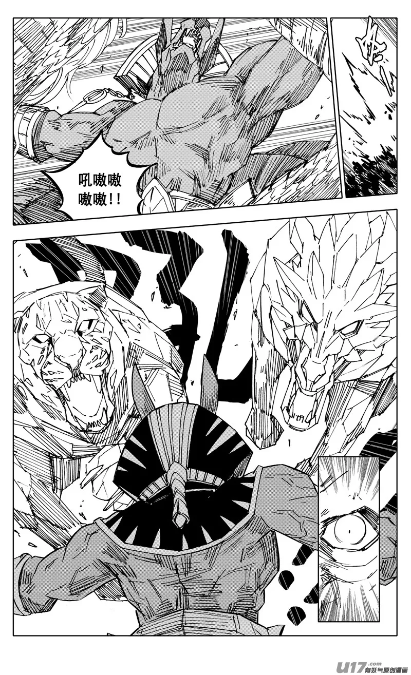 二三二 化兽 第10页