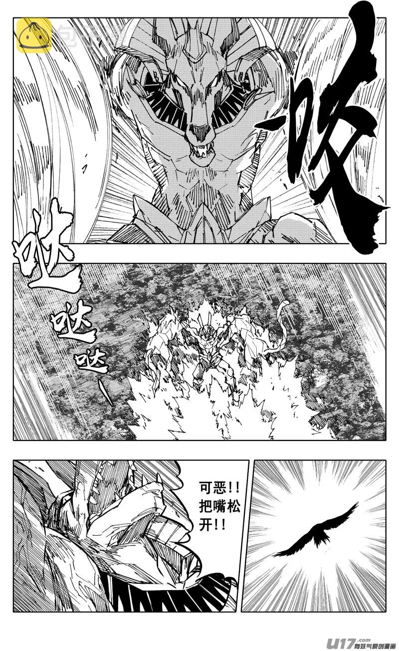 二三二 化兽 第11页