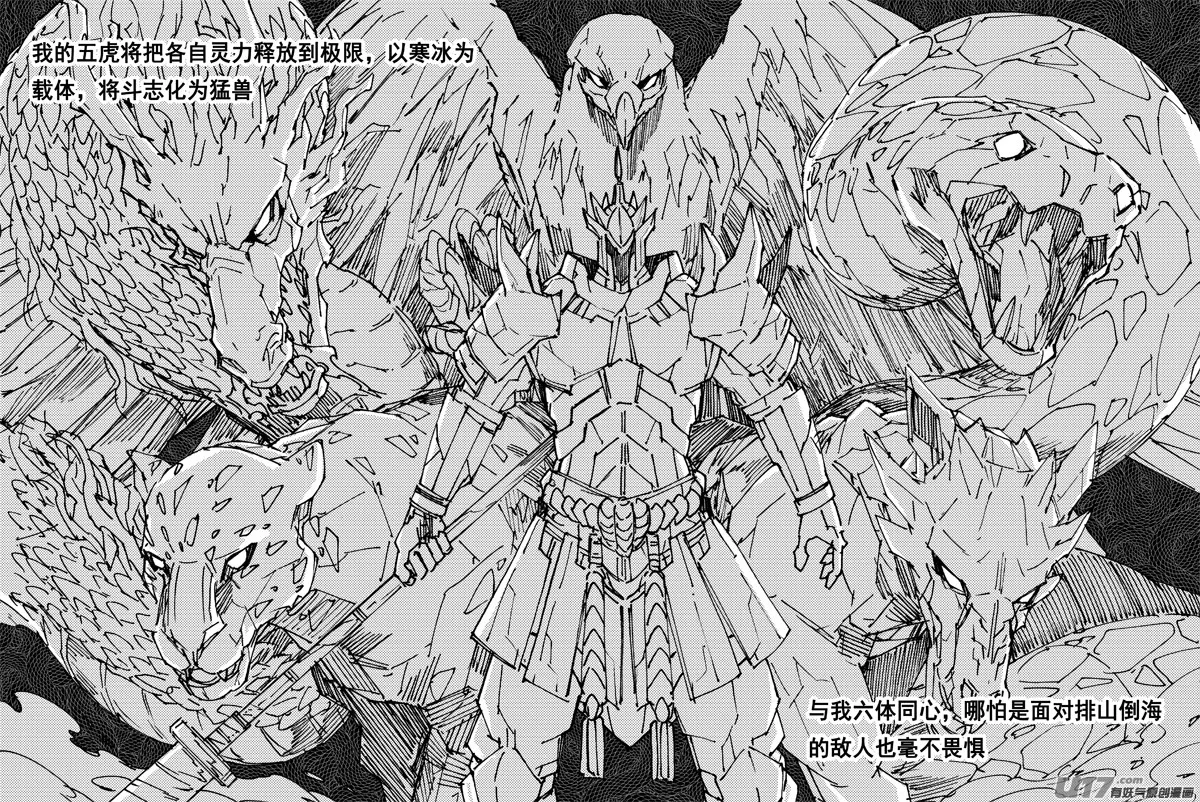 二三二 化兽 第15页