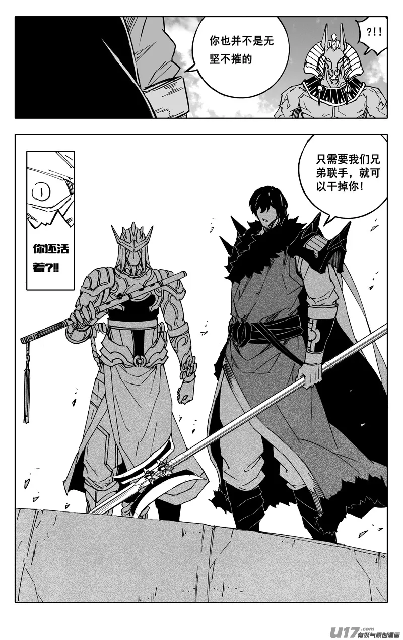 二三二 化兽 第17页