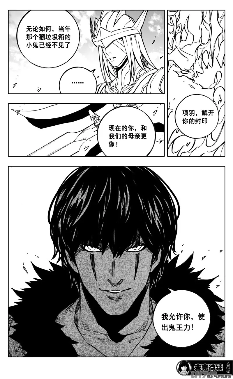 二三二 化兽 第19页