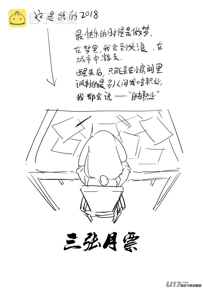 二三二 化兽 第20页