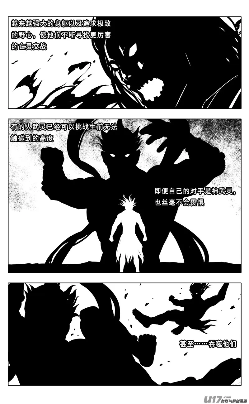 二三三 鬼王 第4页