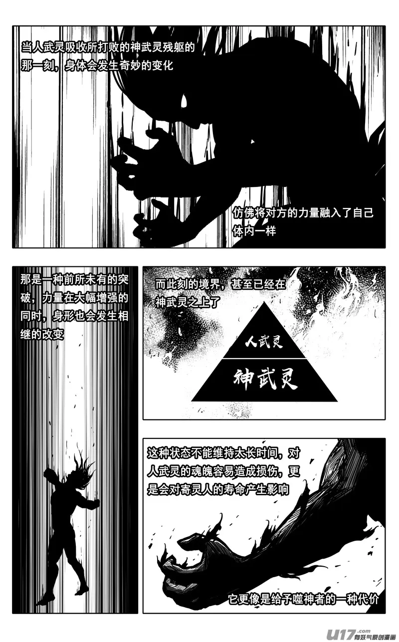二三三 鬼王 第5页