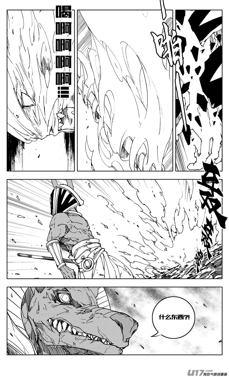 二三三 鬼王 第7页