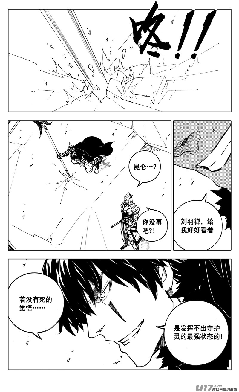 二三三 鬼王 第8页