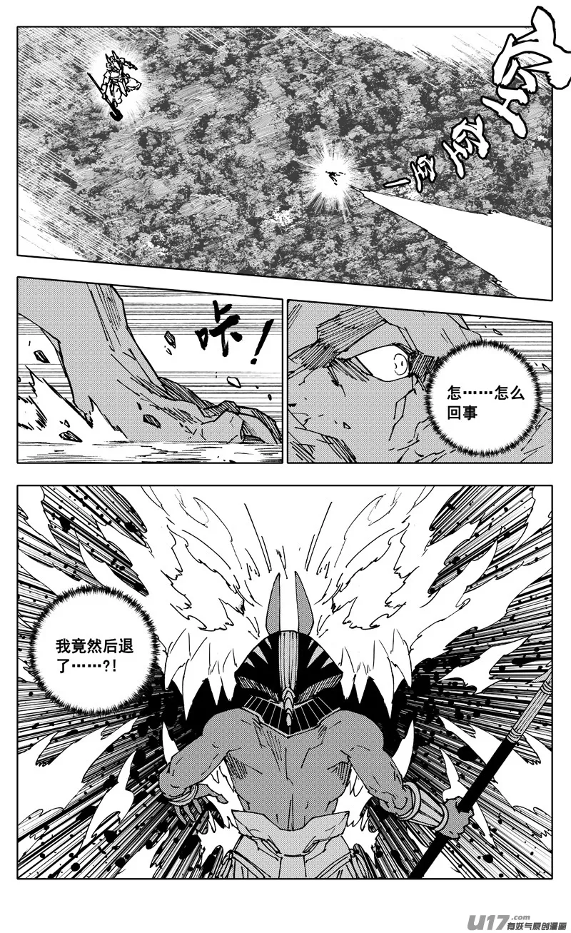 二三三 鬼王 第14页