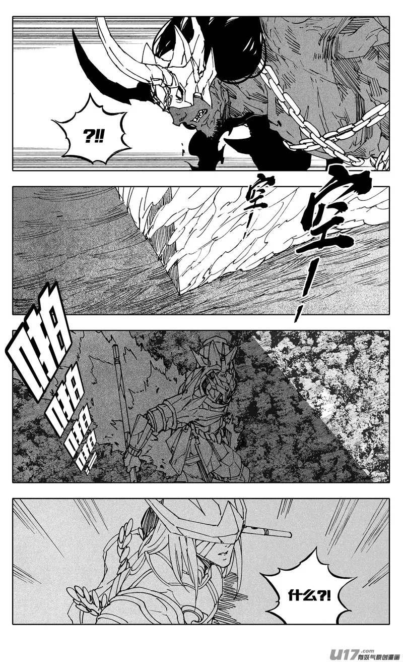 二三三 鬼王 第17页