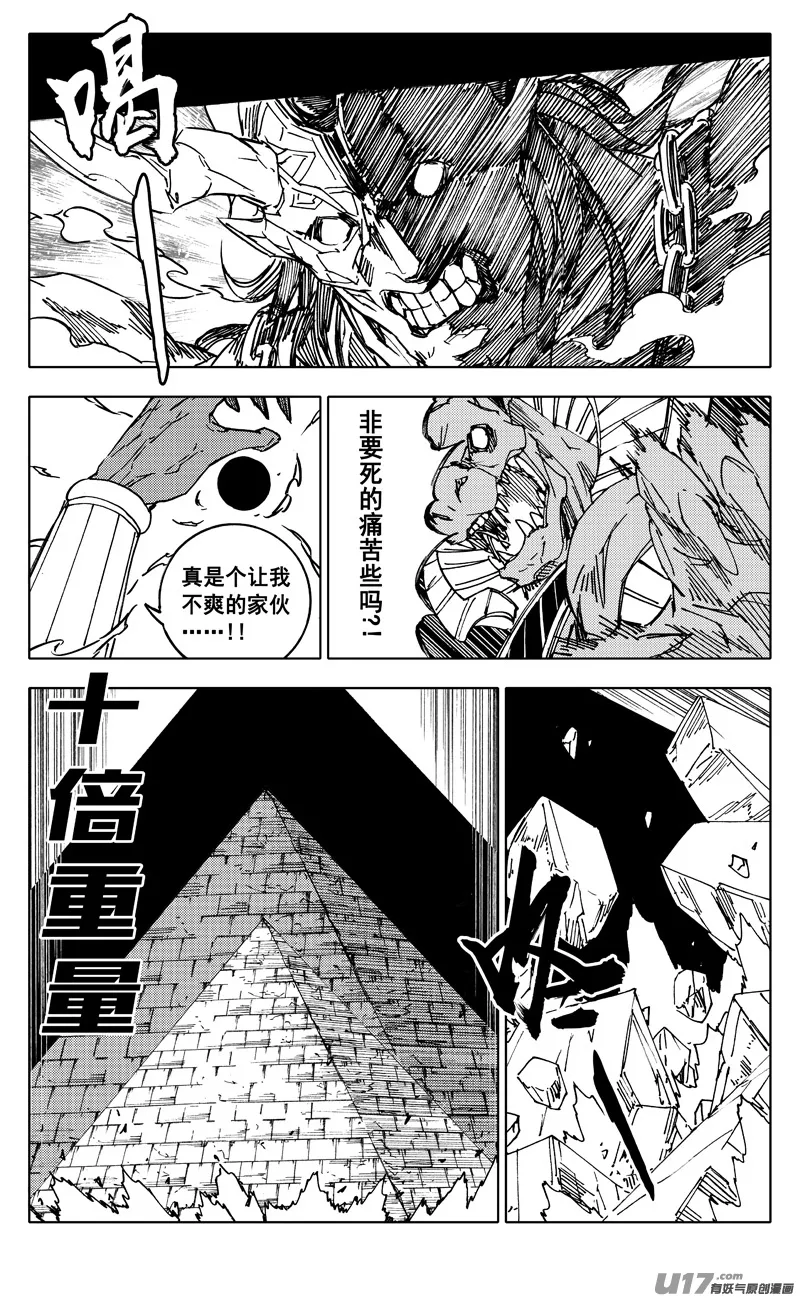 二三四 齐力 第2页