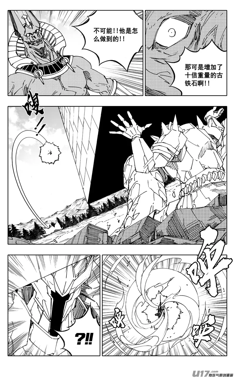 二三四 齐力 第6页