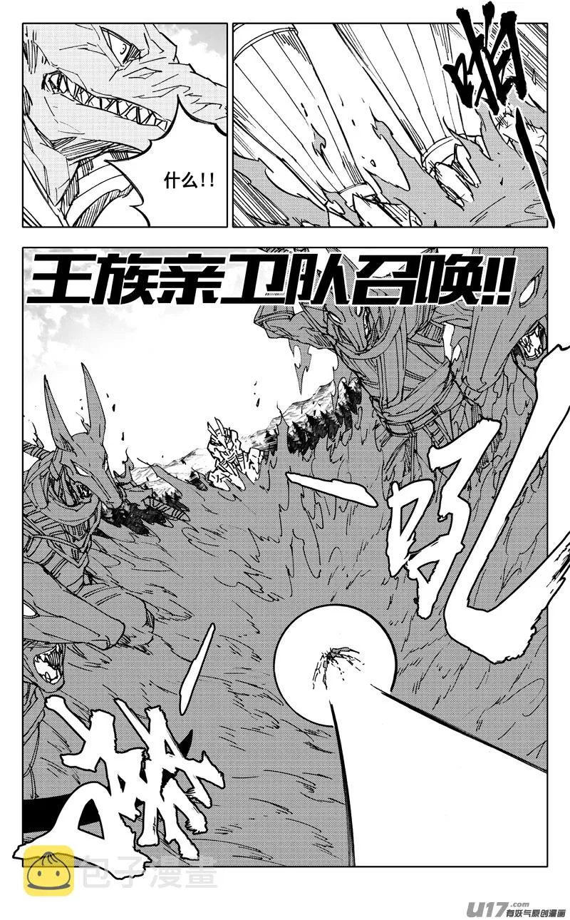二三四 齐力 第8页