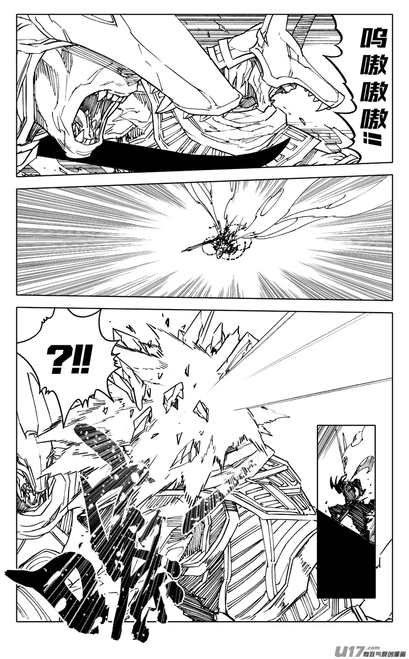二三四 齐力 第9页