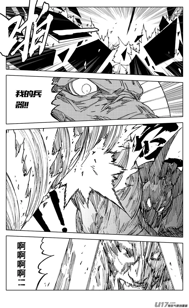 二三四 齐力 第13页